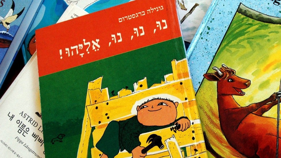 Alfons Åberg har översatts till många språk – här på hebreiska. I Israel heter han Eliahu. Arkivbild.
